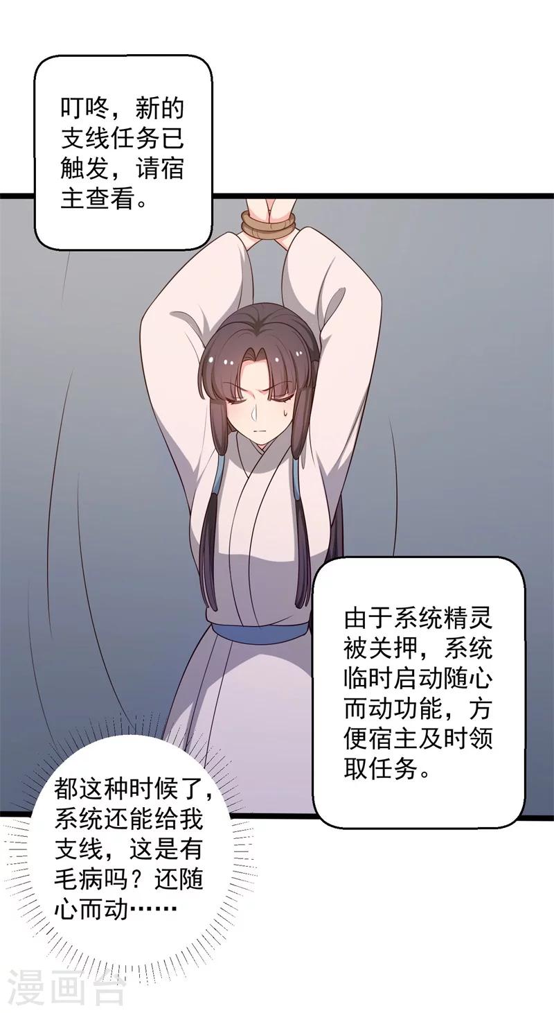 《农家娘子有喜了》漫画最新章节第43话 娘子被杀了？！免费下拉式在线观看章节第【6】张图片