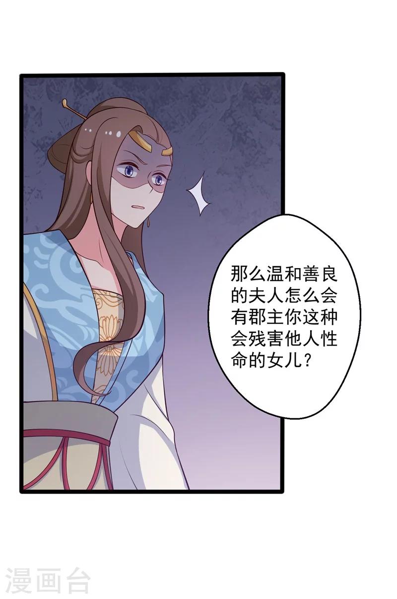 《农家娘子有喜了》漫画最新章节第43话 娘子被杀了？！免费下拉式在线观看章节第【9】张图片