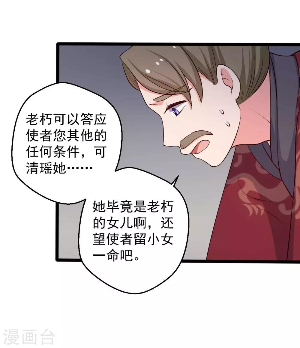 《农家娘子有喜了》漫画最新章节第44话 给娘子出气免费下拉式在线观看章节第【13】张图片