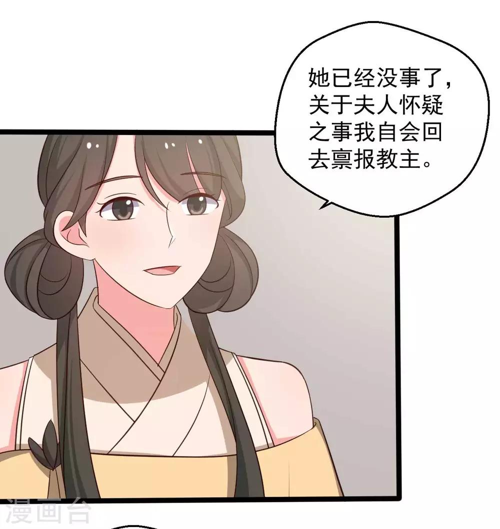 《农家娘子有喜了》漫画最新章节第44话 给娘子出气免费下拉式在线观看章节第【28】张图片