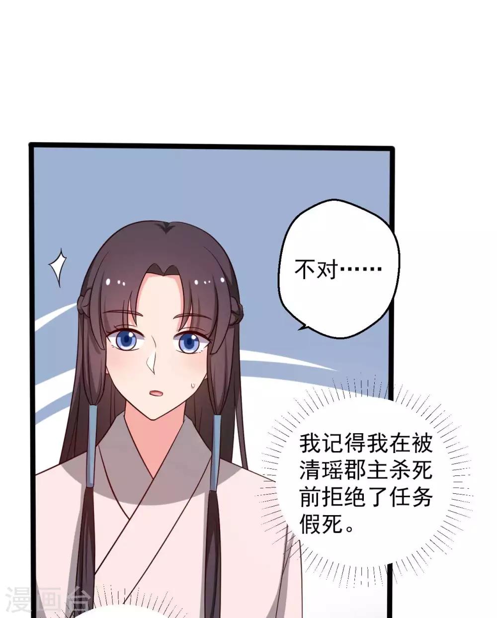 《农家娘子有喜了》漫画最新章节第44话 给娘子出气免费下拉式在线观看章节第【34】张图片