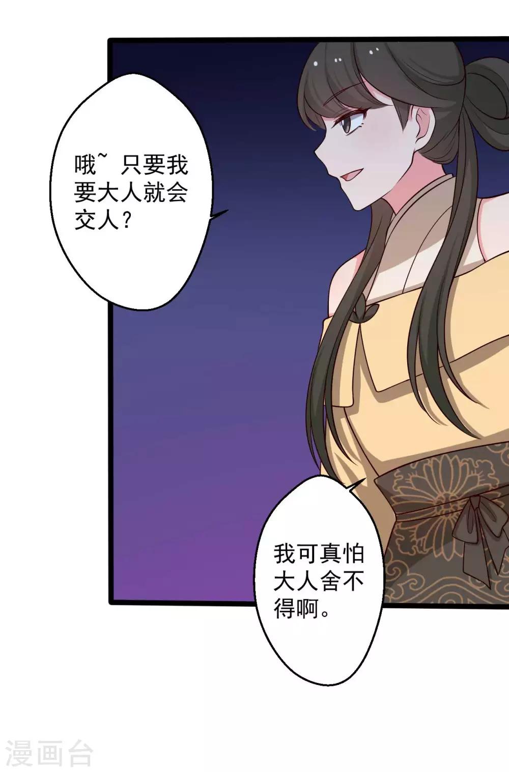 《农家娘子有喜了》漫画最新章节第44话 给娘子出气免费下拉式在线观看章节第【8】张图片