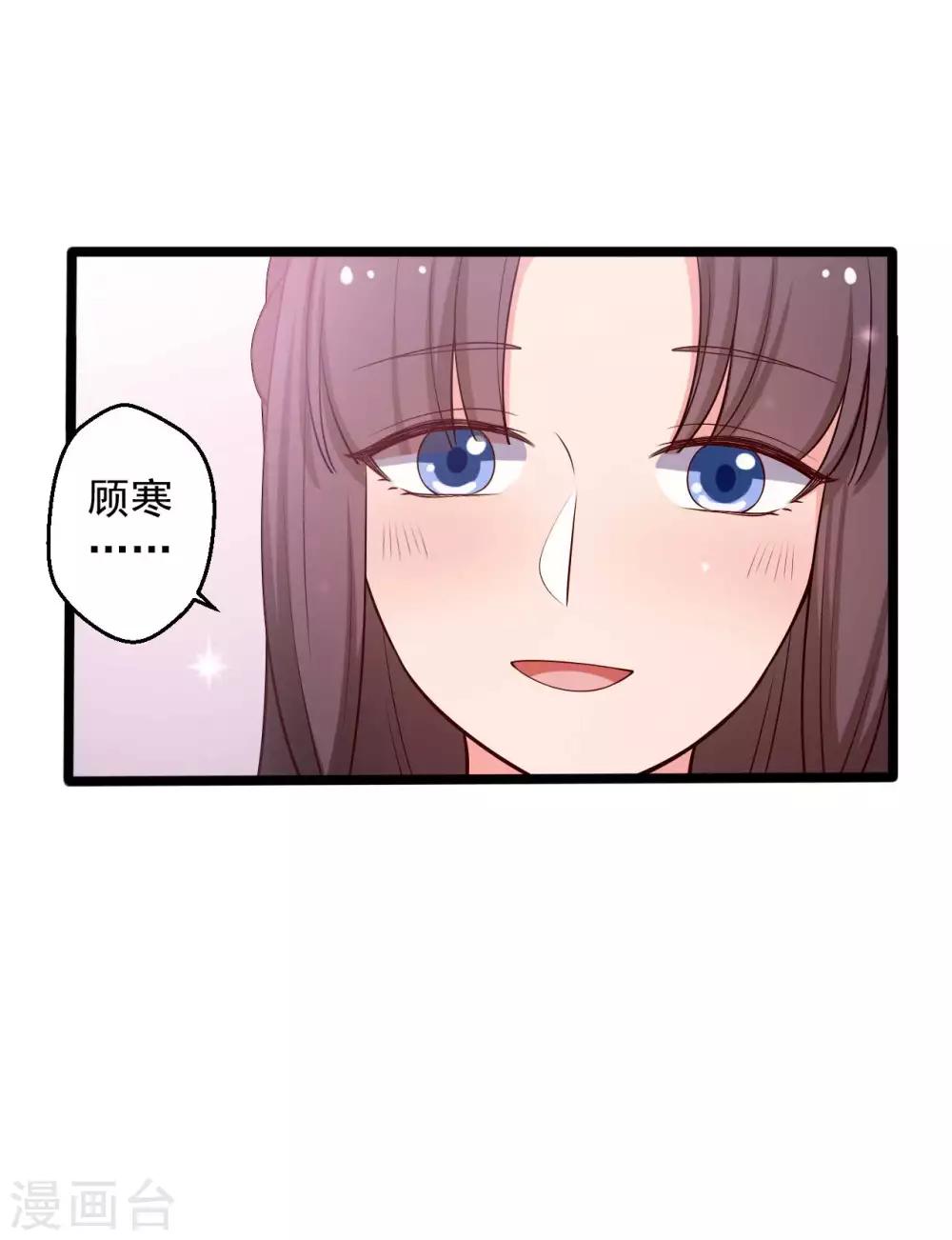 《农家娘子有喜了》漫画最新章节第45话 他知道我的秘密？免费下拉式在线观看章节第【9】张图片