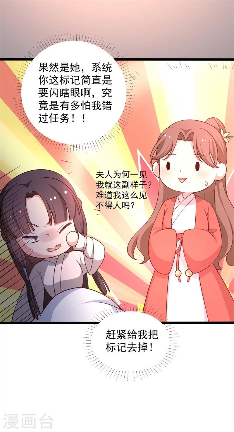 《农家娘子有喜了》漫画最新章节第46话 青出于蓝的娘子免费下拉式在线观看章节第【13】张图片