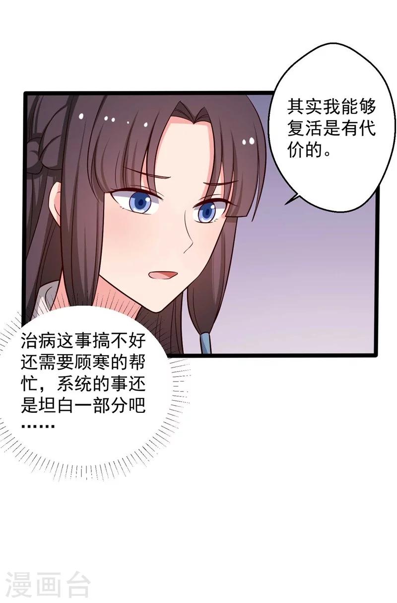 《农家娘子有喜了》漫画最新章节第46话 青出于蓝的娘子免费下拉式在线观看章节第【20】张图片