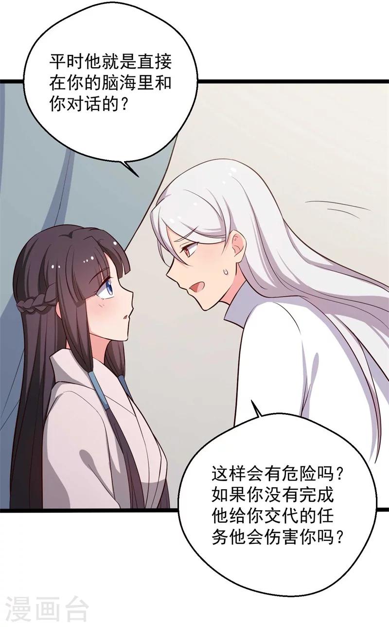 《农家娘子有喜了》漫画最新章节第46话 青出于蓝的娘子免费下拉式在线观看章节第【26】张图片