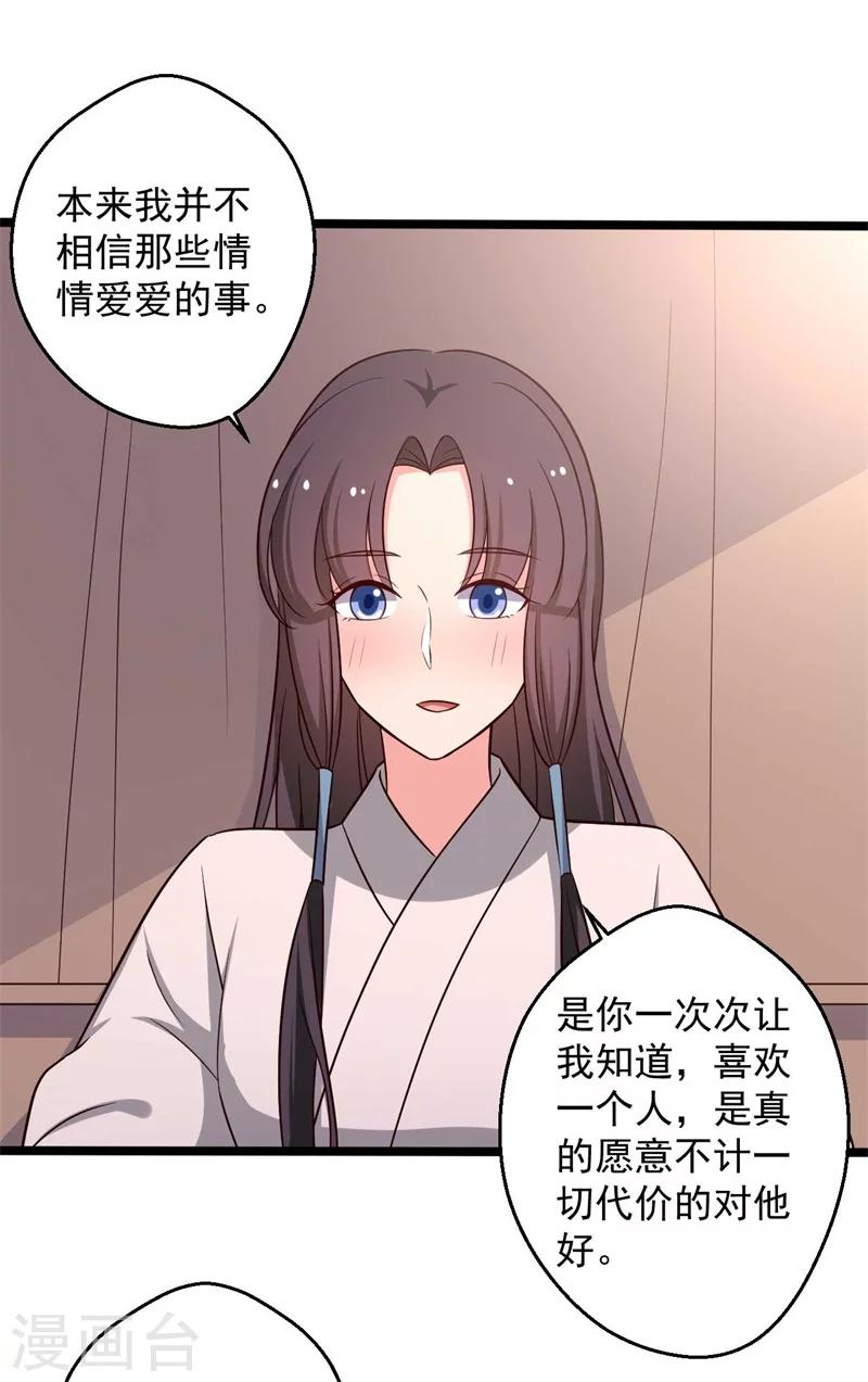 《农家娘子有喜了》漫画最新章节第46话 青出于蓝的娘子免费下拉式在线观看章节第【29】张图片