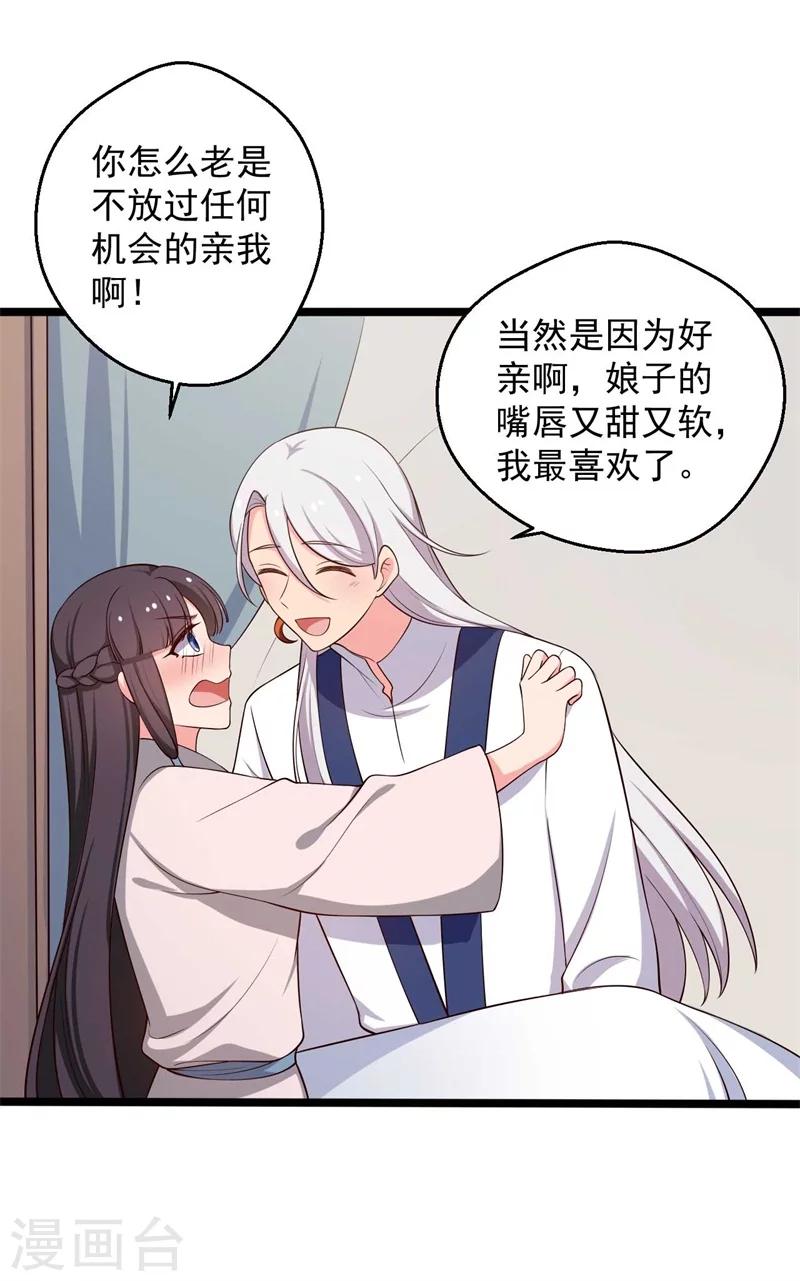 《农家娘子有喜了》漫画最新章节第46话 青出于蓝的娘子免费下拉式在线观看章节第【6】张图片