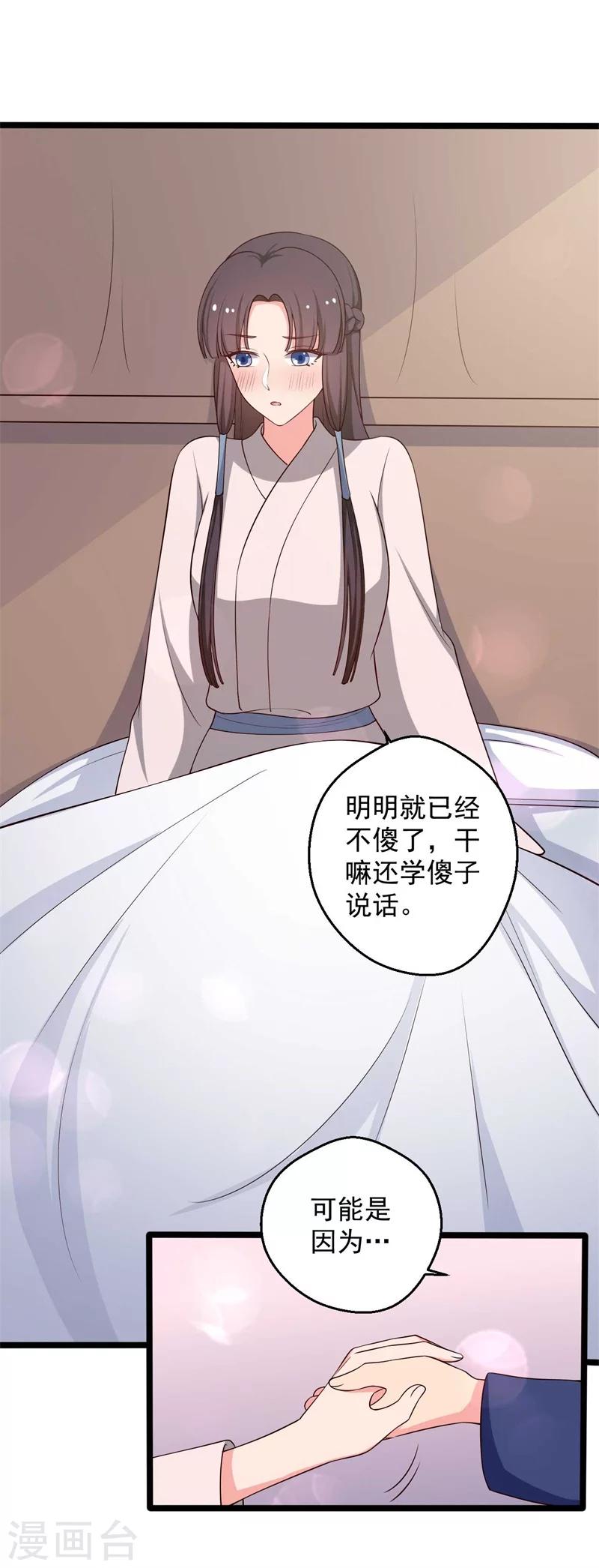 《农家娘子有喜了》漫画最新章节第46话 青出于蓝的娘子免费下拉式在线观看章节第【7】张图片