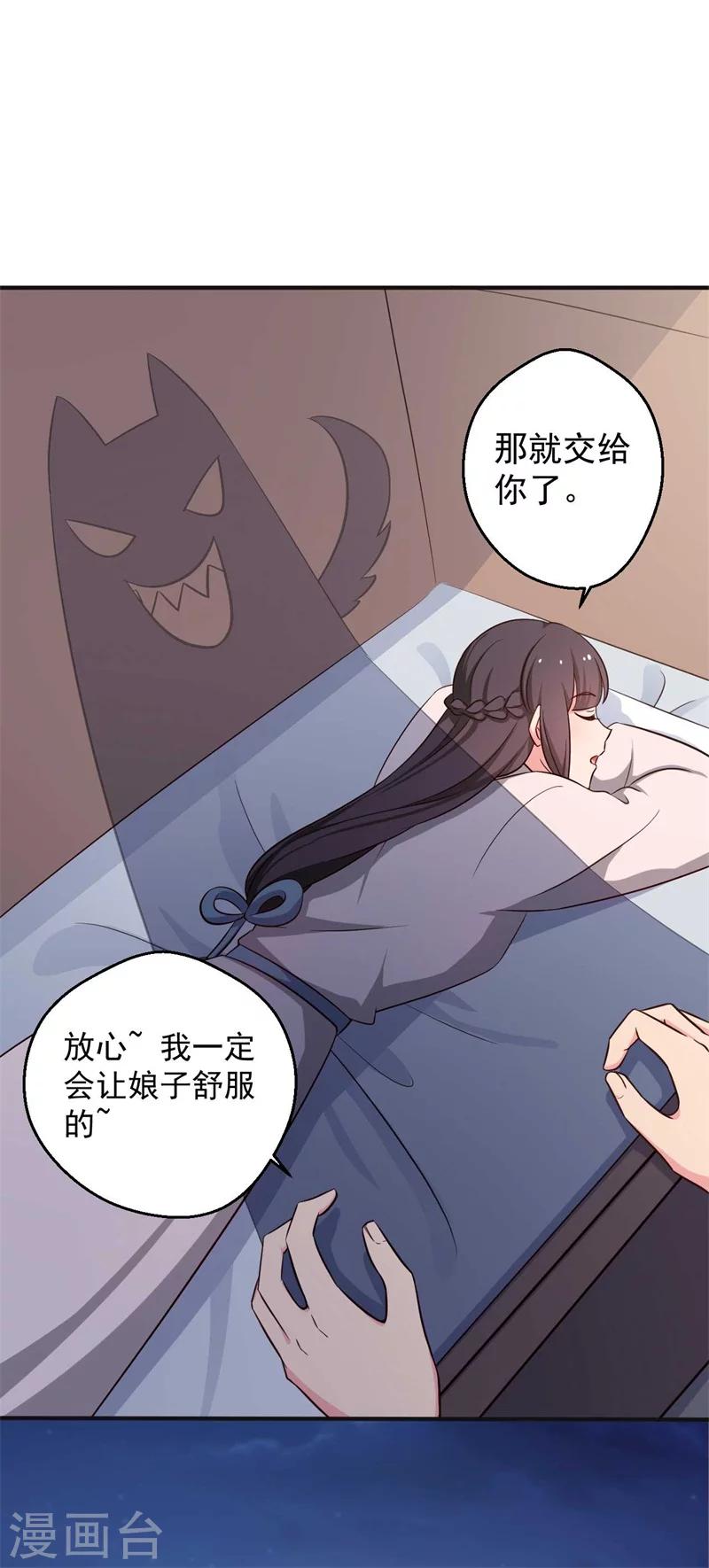 《农家娘子有喜了》漫画最新章节第47话 我竟然相信顾寒？！免费下拉式在线观看章节第【21】张图片