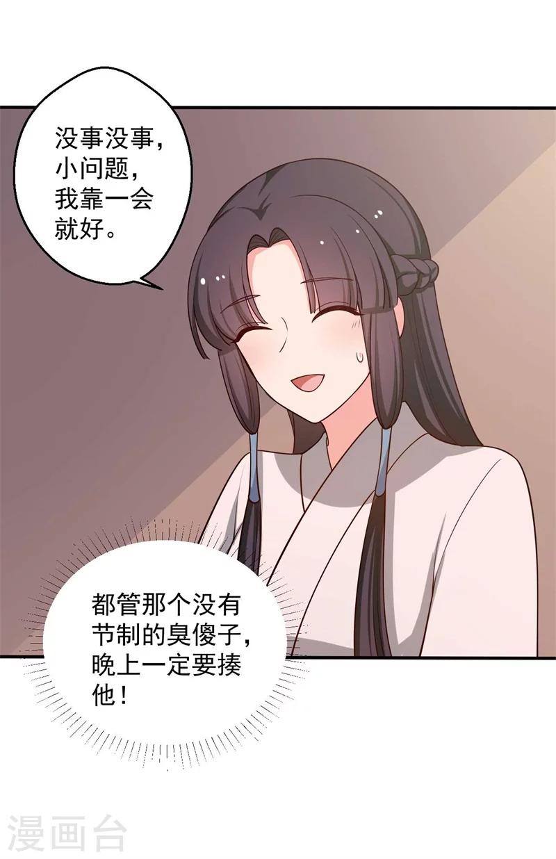 《农家娘子有喜了》漫画最新章节第47话 我竟然相信顾寒？！免费下拉式在线观看章节第【6】张图片