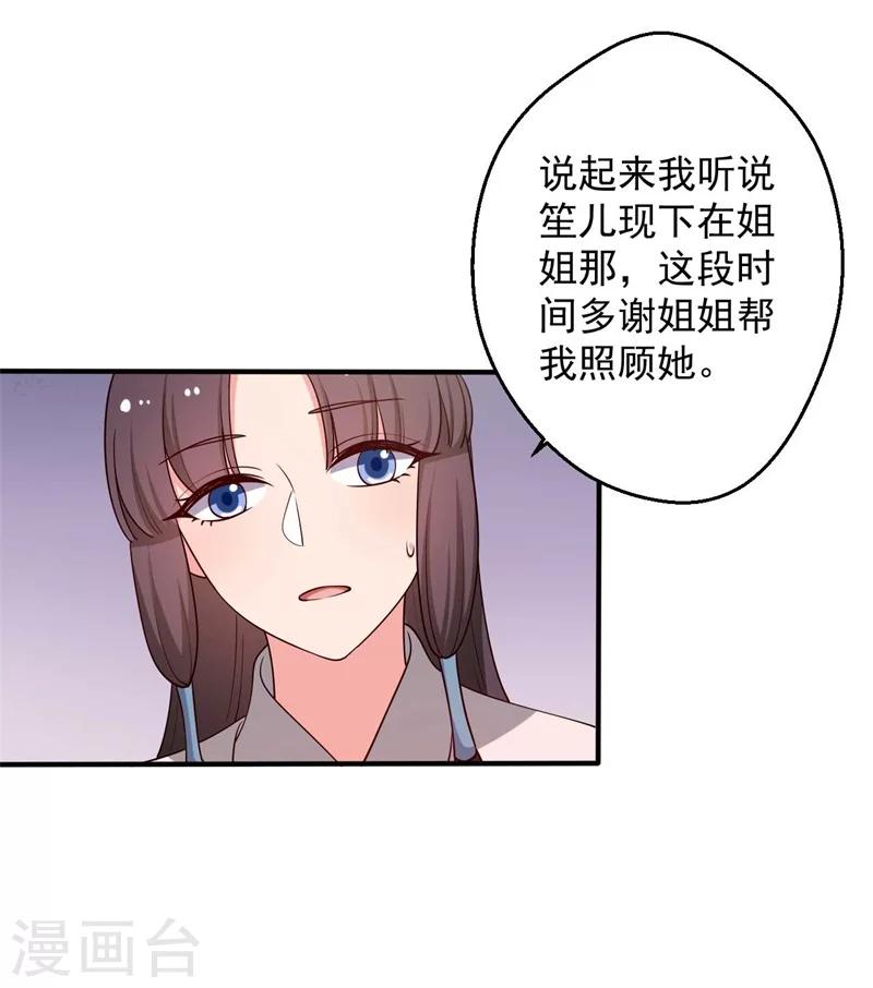 《农家娘子有喜了》漫画最新章节第47话 我竟然相信顾寒？！免费下拉式在线观看章节第【7】张图片