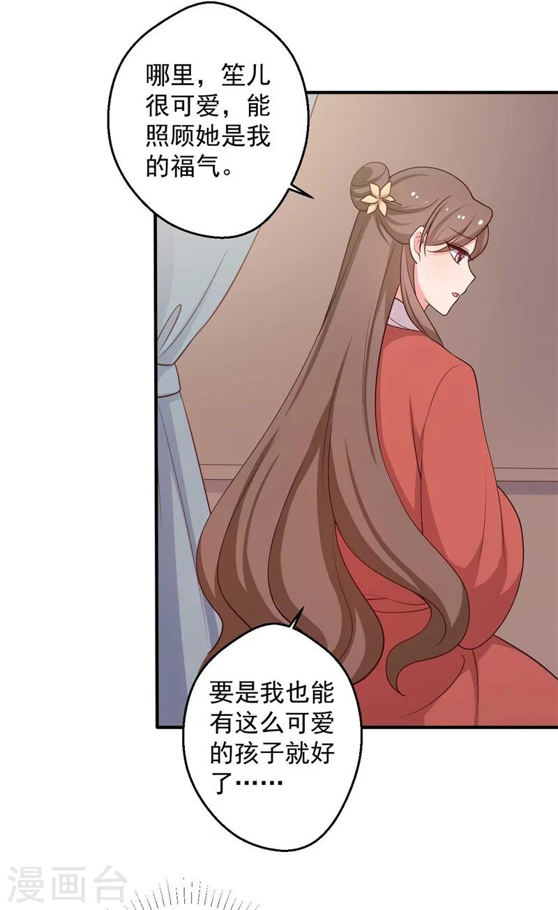 《农家娘子有喜了》漫画最新章节第47话 我竟然相信顾寒？！免费下拉式在线观看章节第【8】张图片