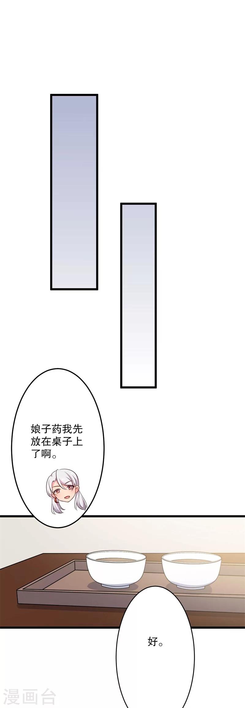 《农家娘子有喜了》漫画最新章节第48话 哄娘子的正确方式免费下拉式在线观看章节第【30】张图片