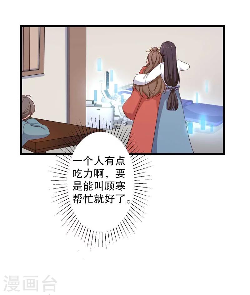 《农家娘子有喜了》漫画最新章节第48话 哄娘子的正确方式免费下拉式在线观看章节第【37】张图片