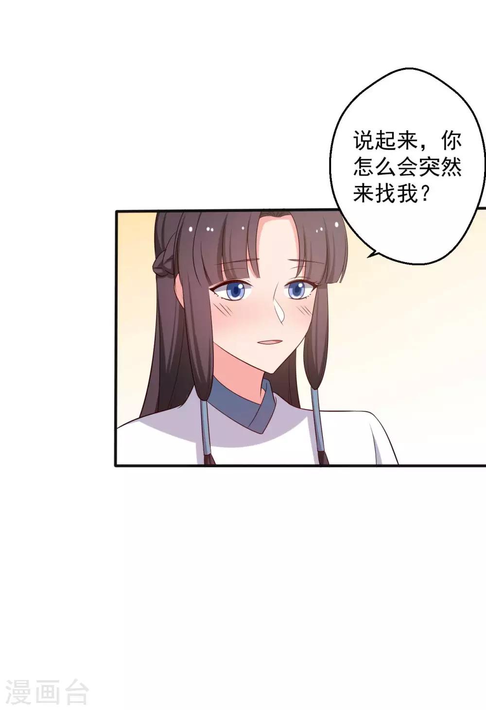 《农家娘子有喜了》漫画最新章节第49话 不要和我说谎免费下拉式在线观看章节第【10】张图片