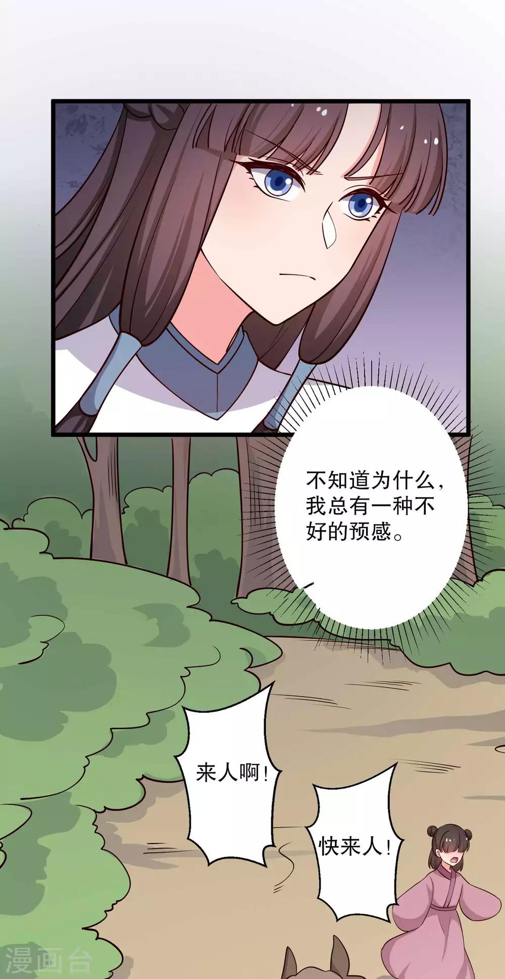 《农家娘子有喜了》漫画最新章节第50话 宁大夫的妹妹流产了？免费下拉式在线观看章节第【8】张图片