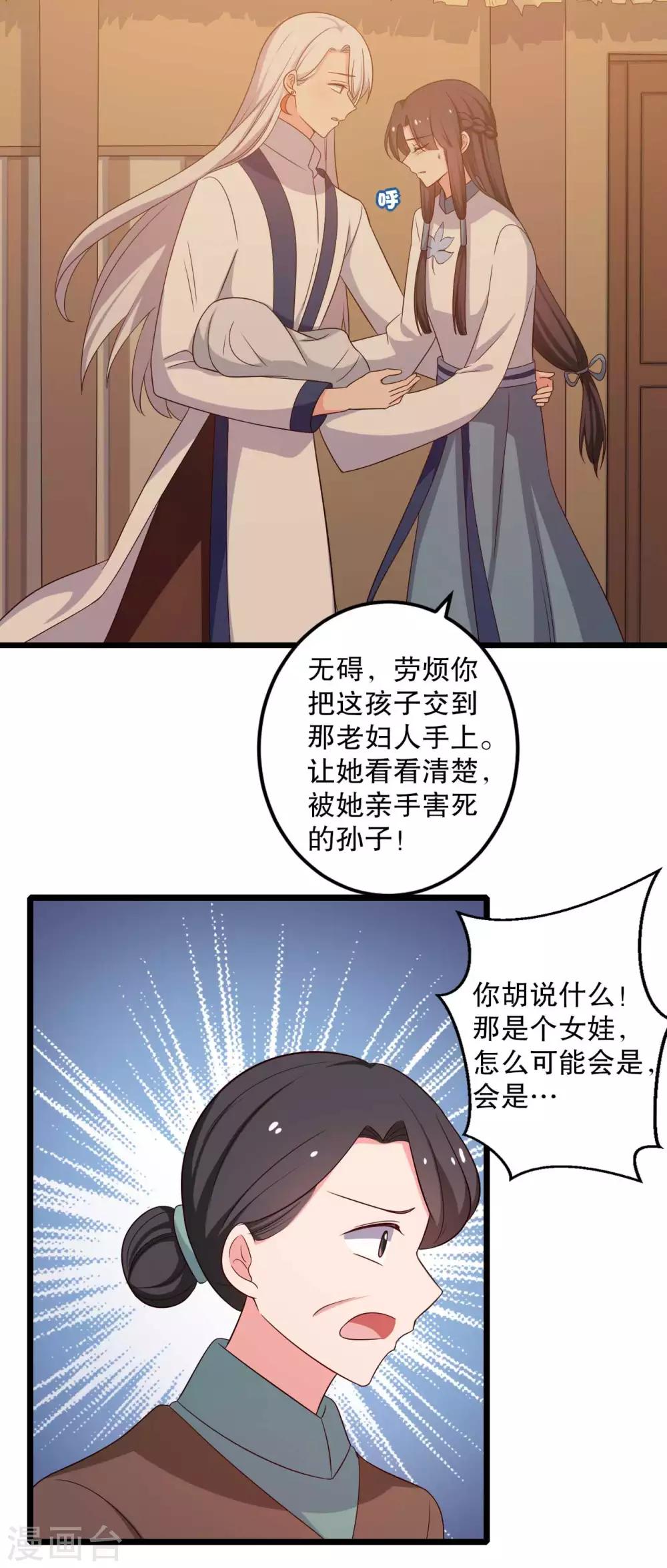 《农家娘子有喜了》漫画最新章节第51话 后悔去吧免费下拉式在线观看章节第【11】张图片