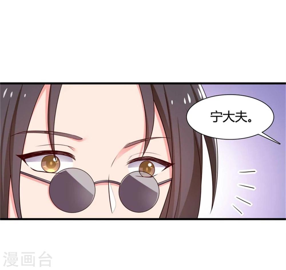 《农家娘子有喜了》漫画最新章节第53话 感情好也要节制啊免费下拉式在线观看章节第【15】张图片