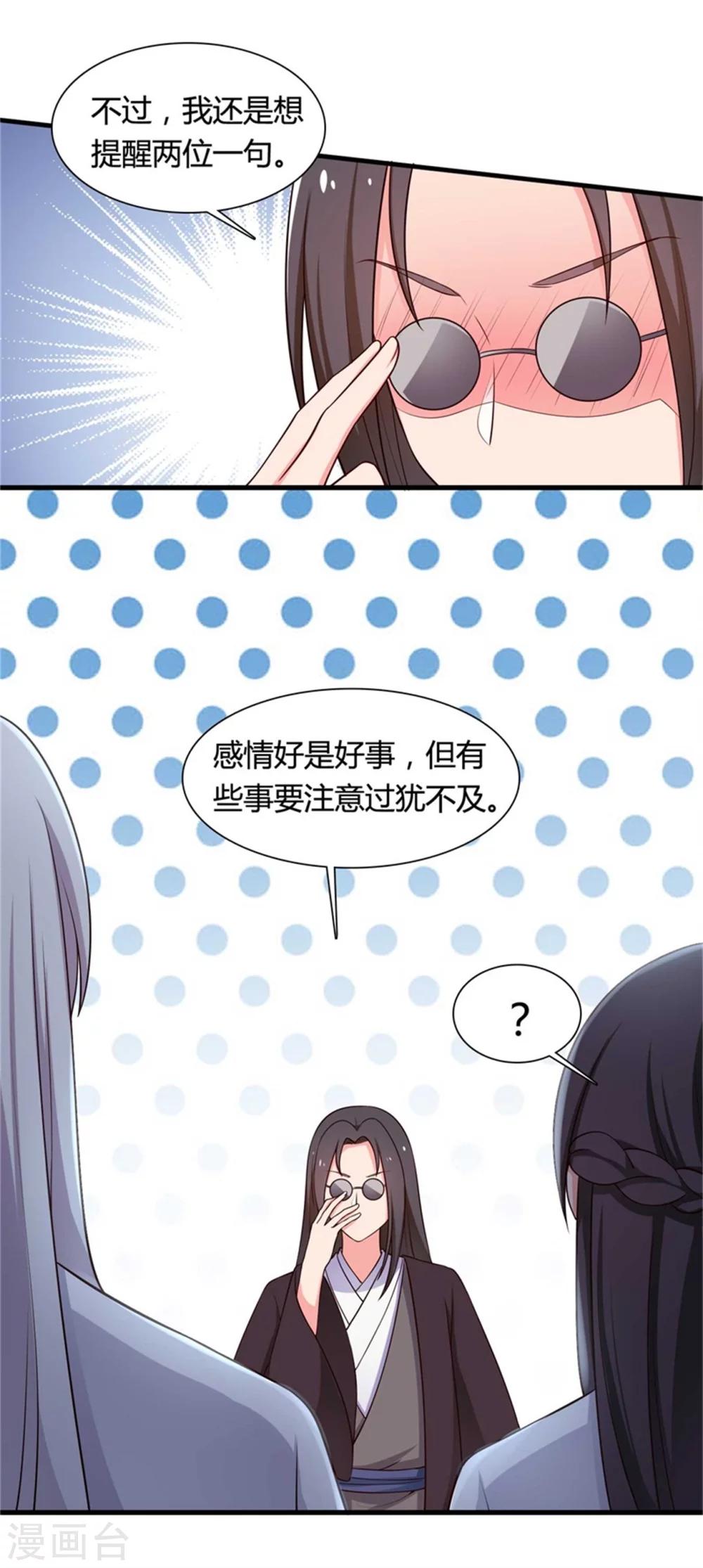 《农家娘子有喜了》漫画最新章节第53话 感情好也要节制啊免费下拉式在线观看章节第【18】张图片