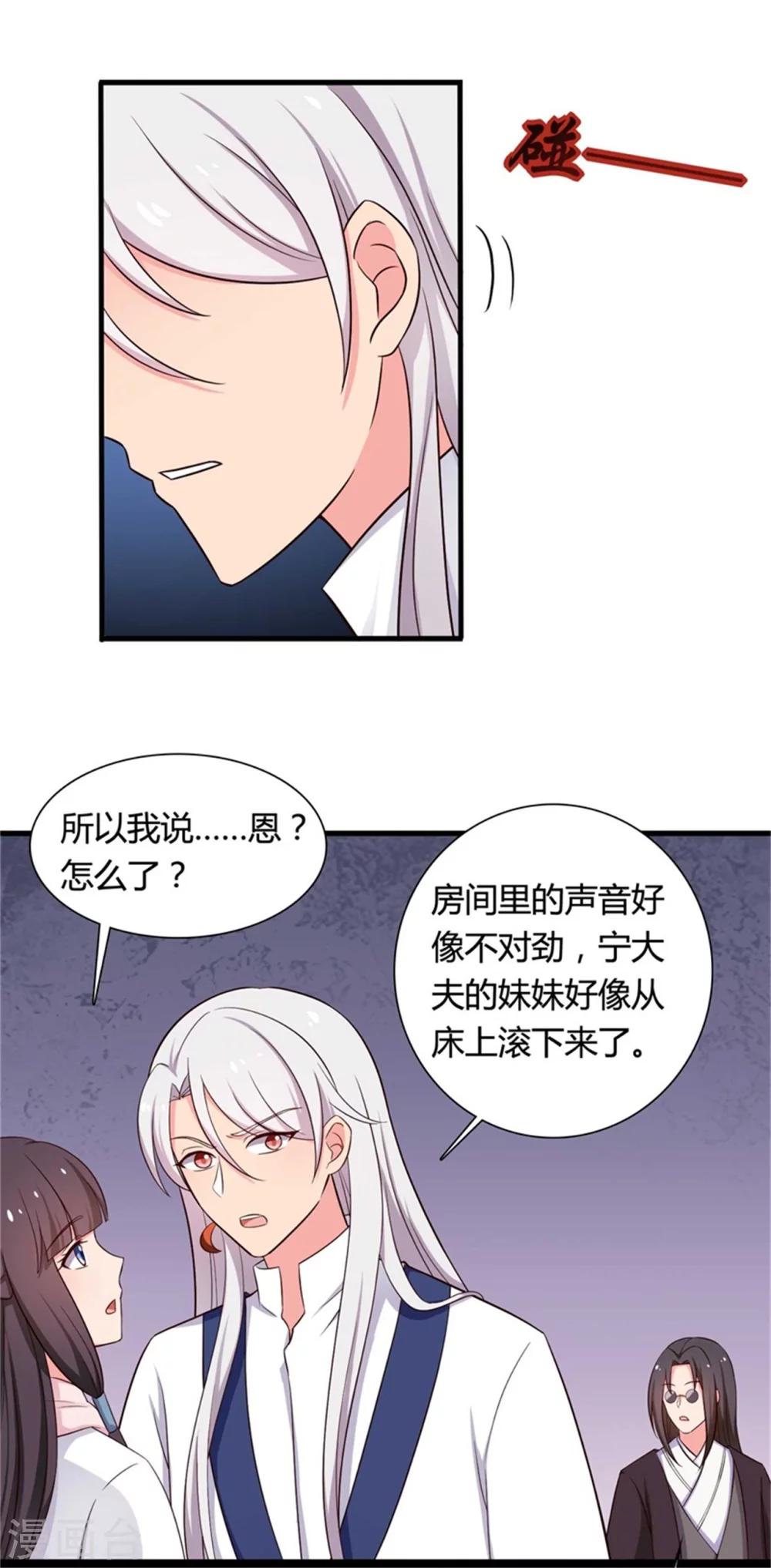 《农家娘子有喜了》漫画最新章节第53话 感情好也要节制啊免费下拉式在线观看章节第【26】张图片