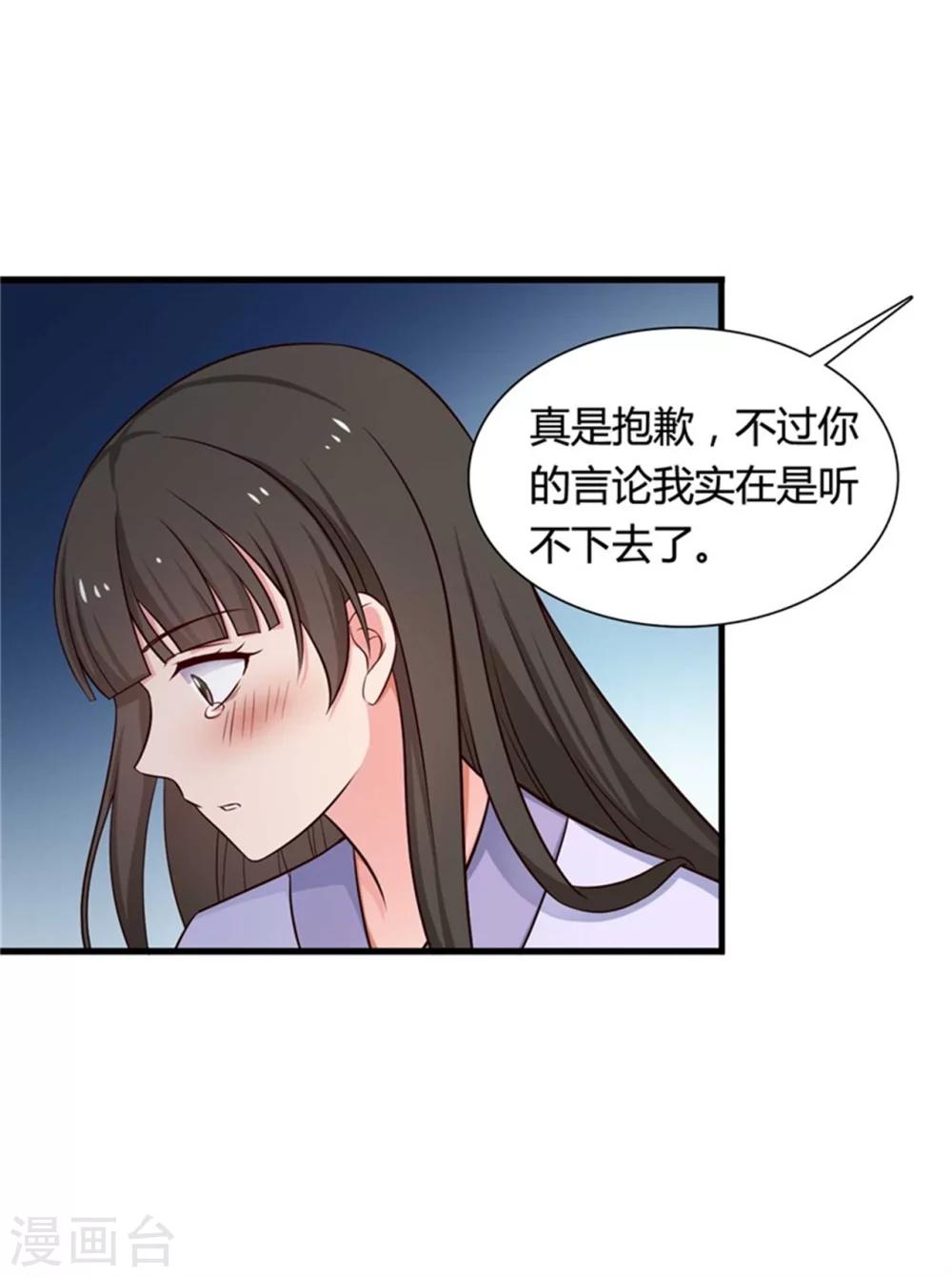 《农家娘子有喜了》漫画最新章节第53话 感情好也要节制啊免费下拉式在线观看章节第【32】张图片