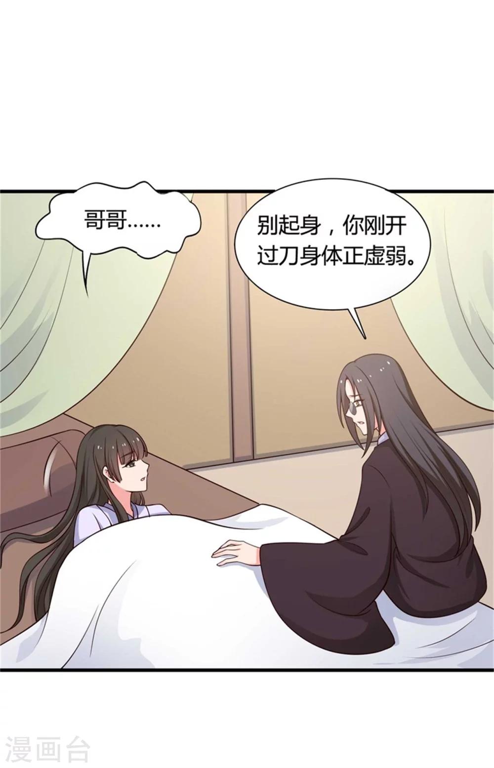 《农家娘子有喜了》漫画最新章节第53话 感情好也要节制啊免费下拉式在线观看章节第【4】张图片