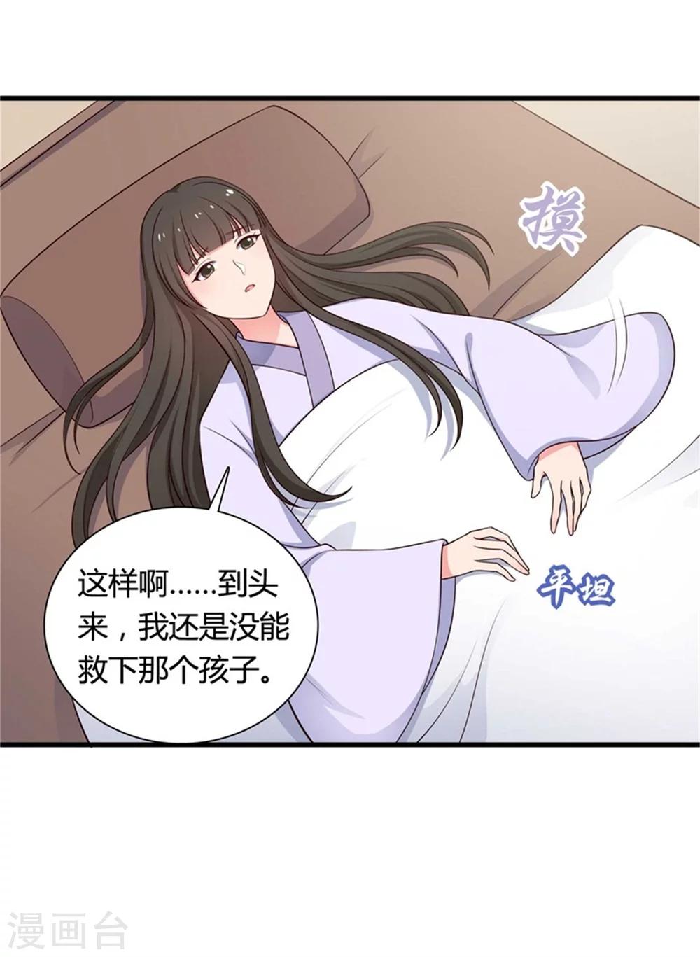 《农家娘子有喜了》漫画最新章节第53话 感情好也要节制啊免费下拉式在线观看章节第【6】张图片