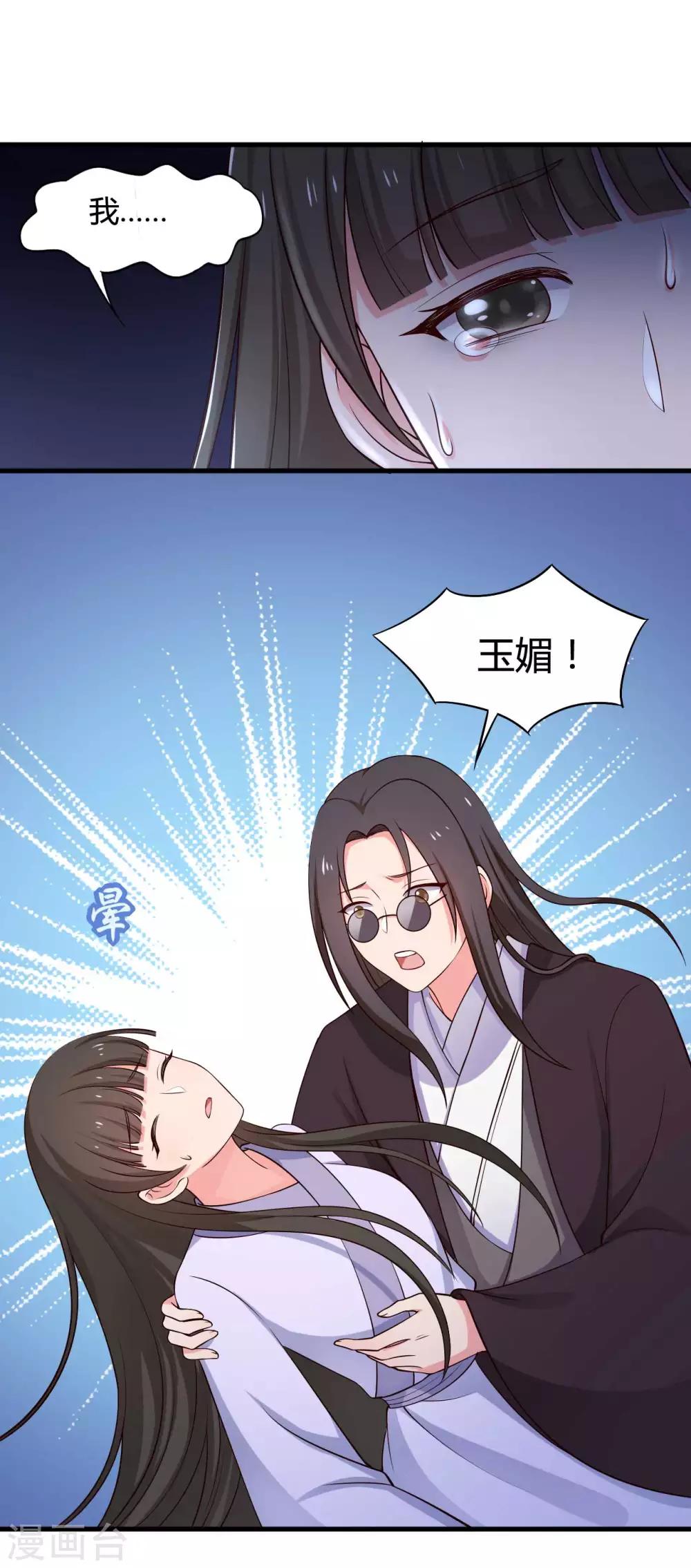 《农家娘子有喜了》漫画最新章节第54话 你太自私了免费下拉式在线观看章节第【13】张图片