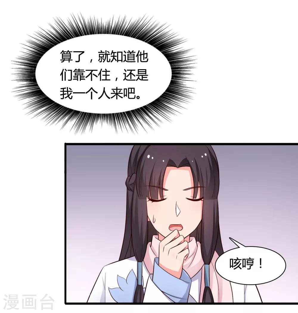 《农家娘子有喜了》漫画最新章节第55话 半夏是我的女儿免费下拉式在线观看章节第【28】张图片