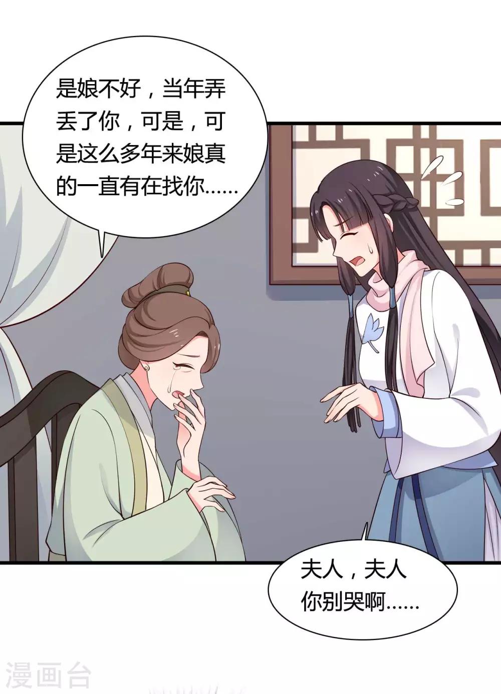 《农家娘子有喜了》漫画最新章节第56话 带娘子去个好地方免费下拉式在线观看章节第【13】张图片