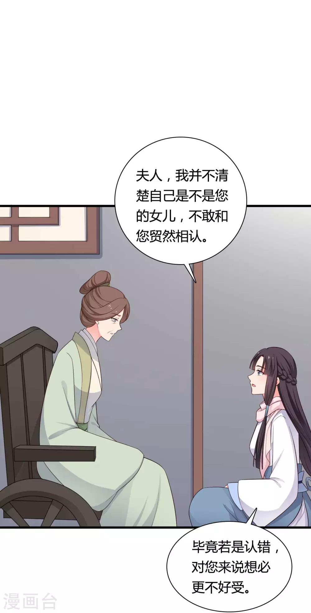 《农家娘子有喜了》漫画最新章节第56话 带娘子去个好地方免费下拉式在线观看章节第【16】张图片