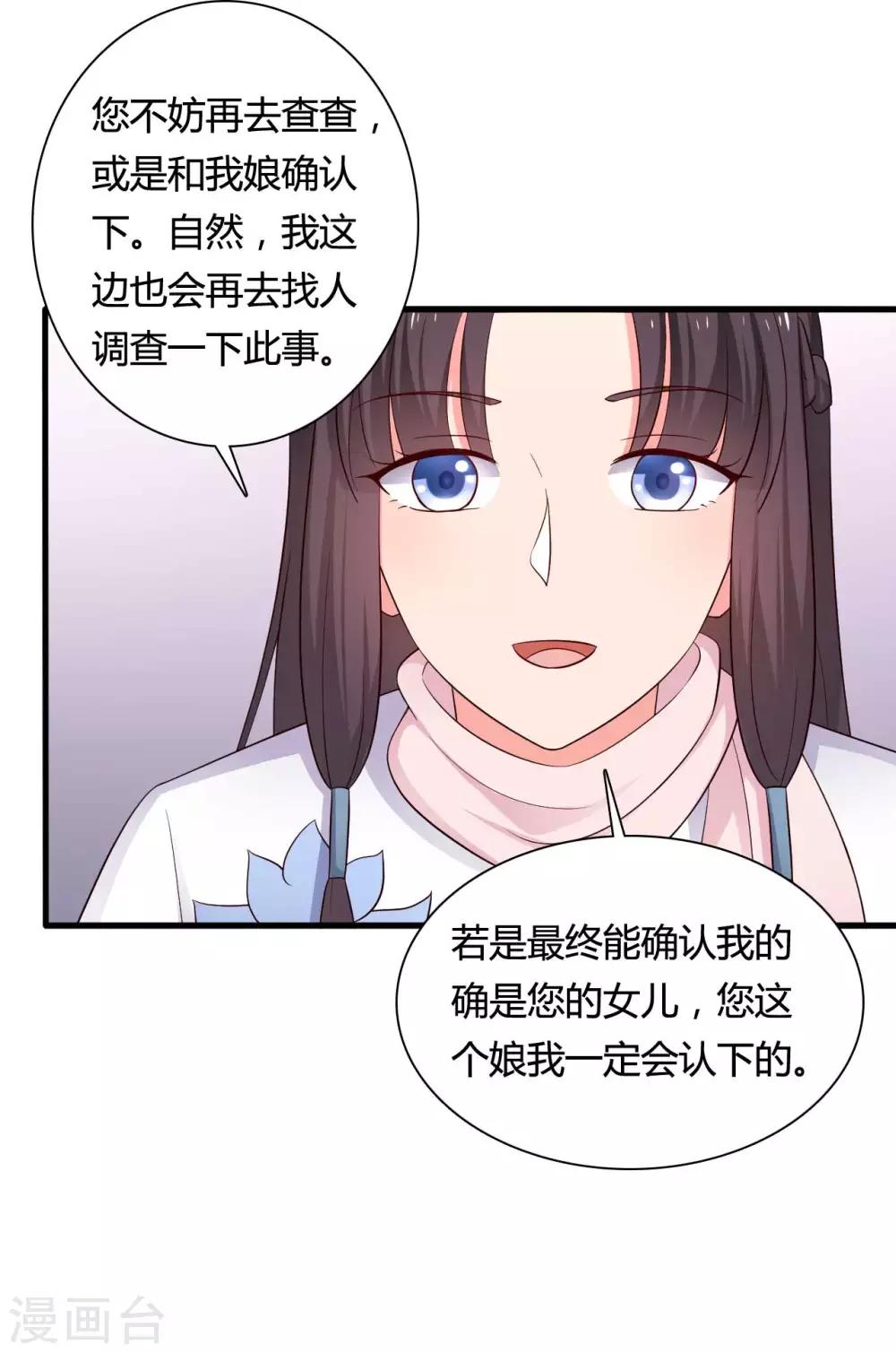 《农家娘子有喜了》漫画最新章节第56话 带娘子去个好地方免费下拉式在线观看章节第【17】张图片