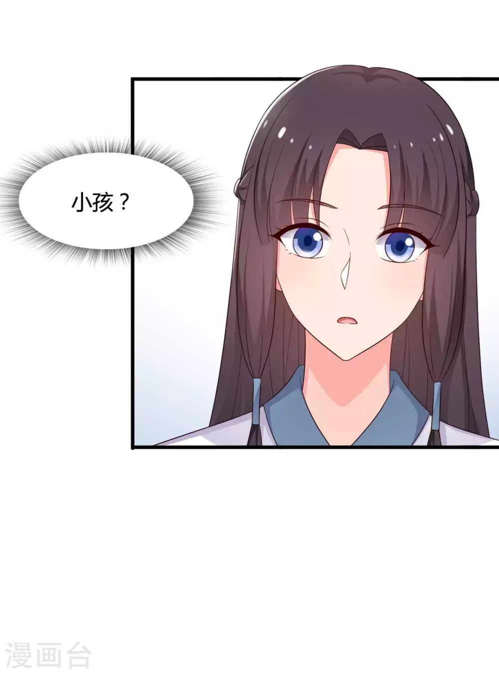 《农家娘子有喜了》漫画最新章节第57话 意外的相遇免费下拉式在线观看章节第【17】张图片