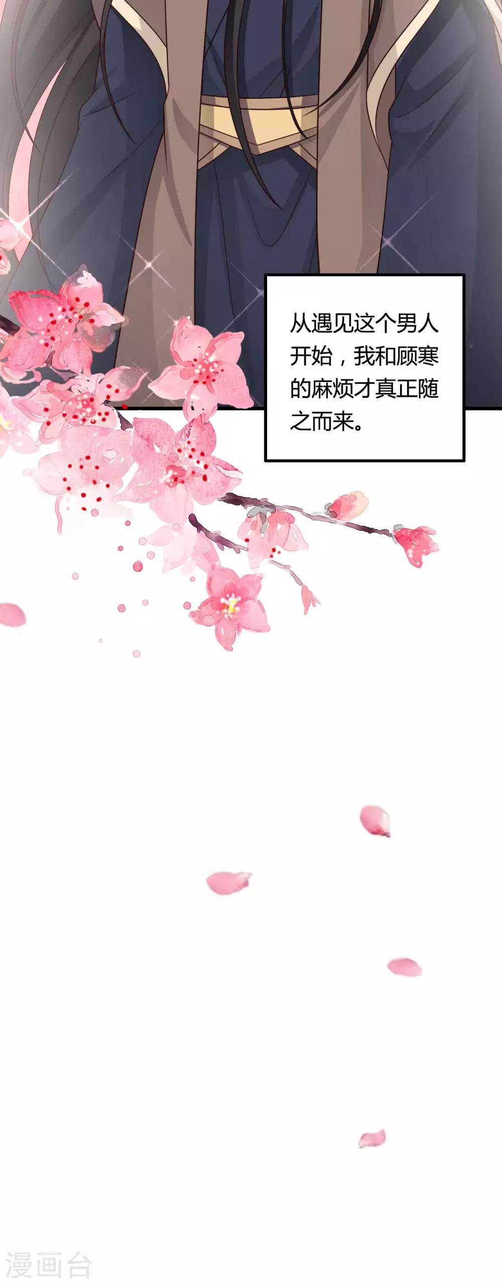 《农家娘子有喜了》漫画最新章节第57话 意外的相遇免费下拉式在线观看章节第【28】张图片