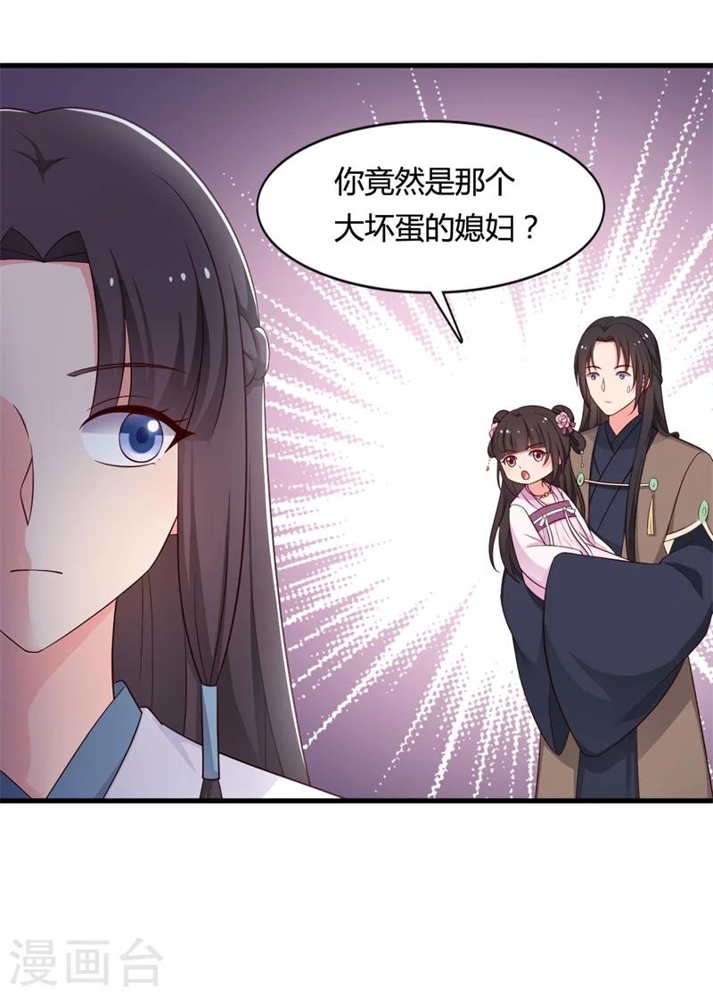 《农家娘子有喜了》漫画最新章节第58话 顾寒的辈分好高免费下拉式在线观看章节第【20】张图片