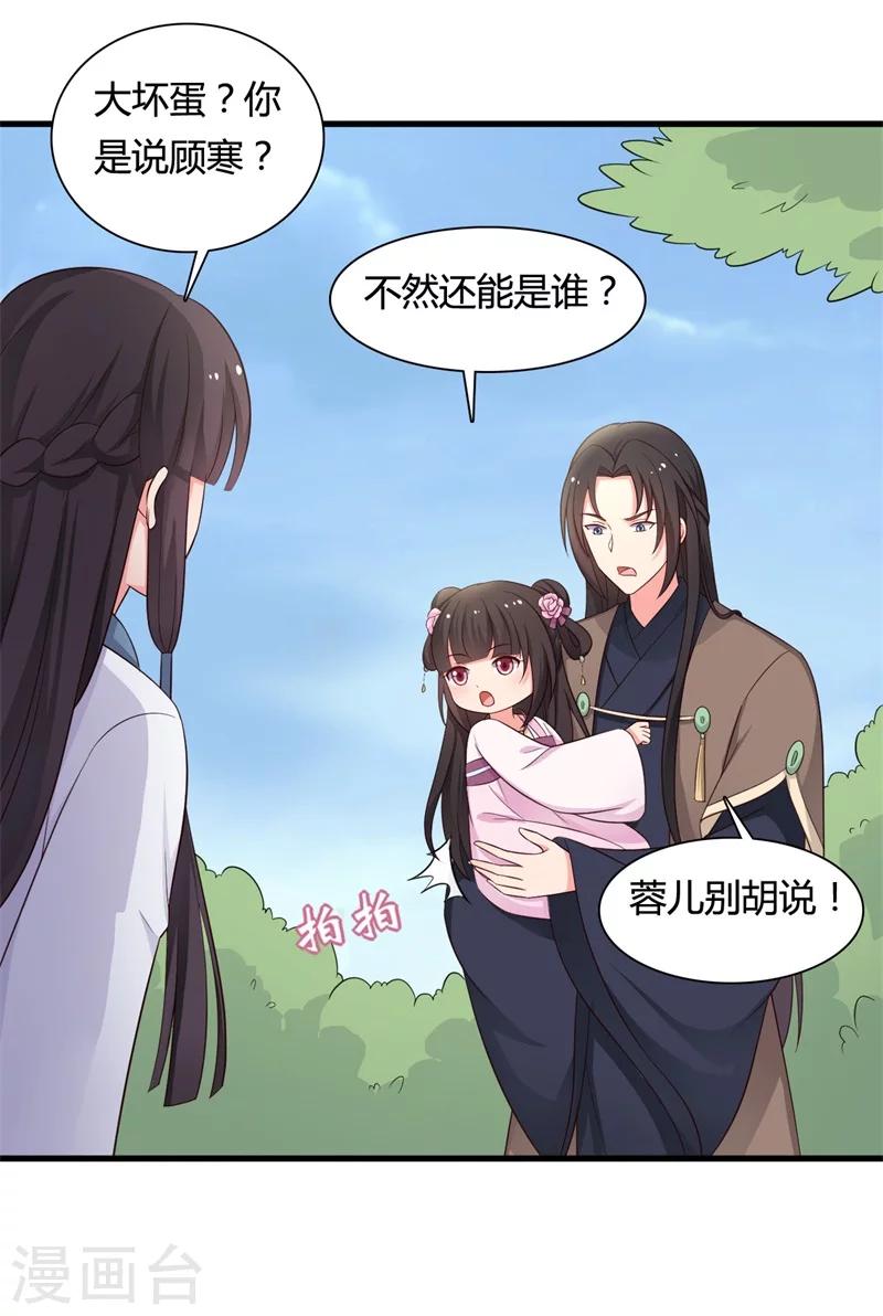 《农家娘子有喜了》漫画最新章节第58话 顾寒的辈分好高免费下拉式在线观看章节第【21】张图片