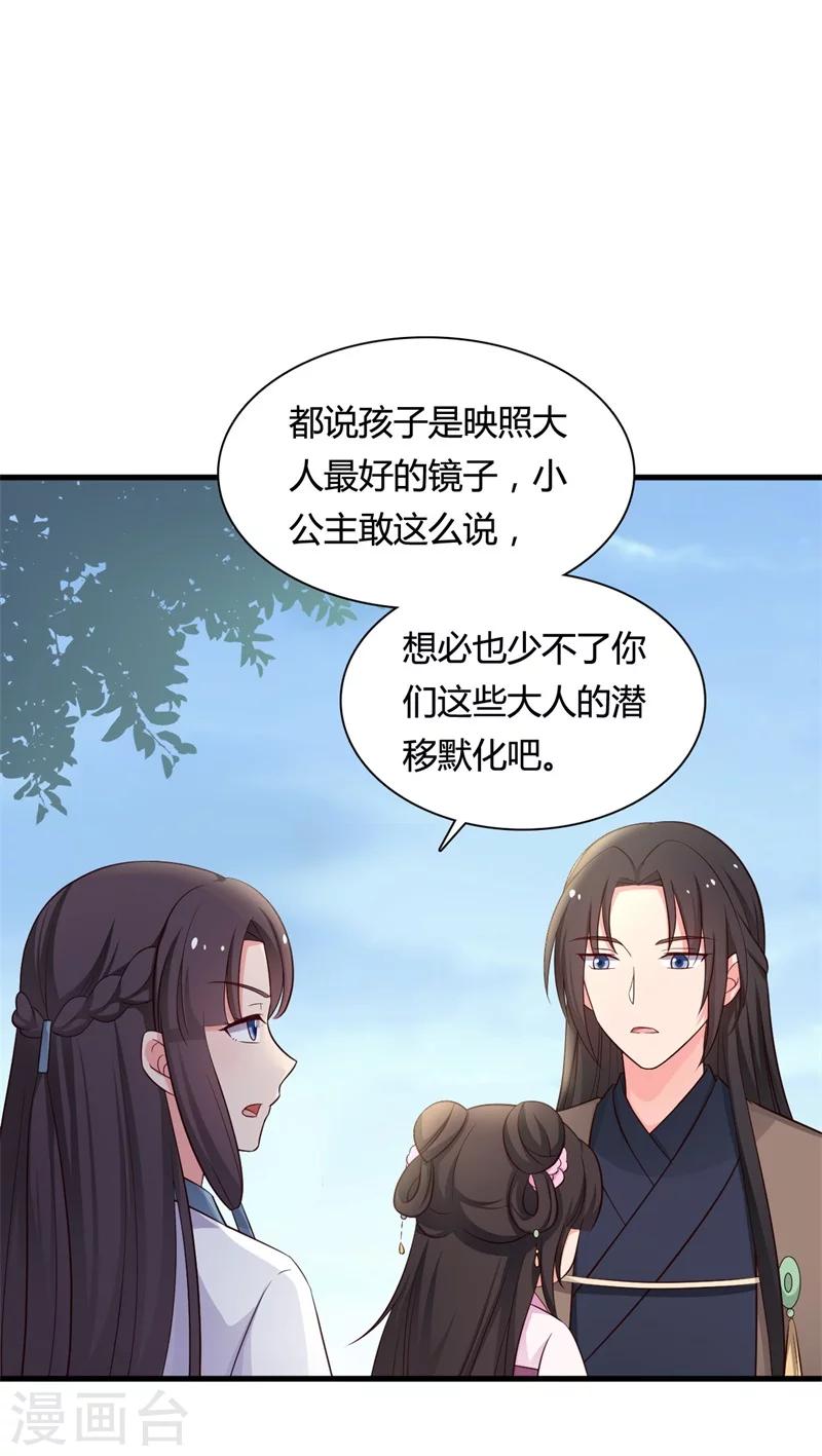 《农家娘子有喜了》漫画最新章节第58话 顾寒的辈分好高免费下拉式在线观看章节第【23】张图片