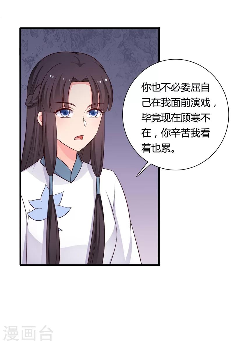 《农家娘子有喜了》漫画最新章节第58话 顾寒的辈分好高免费下拉式在线观看章节第【24】张图片