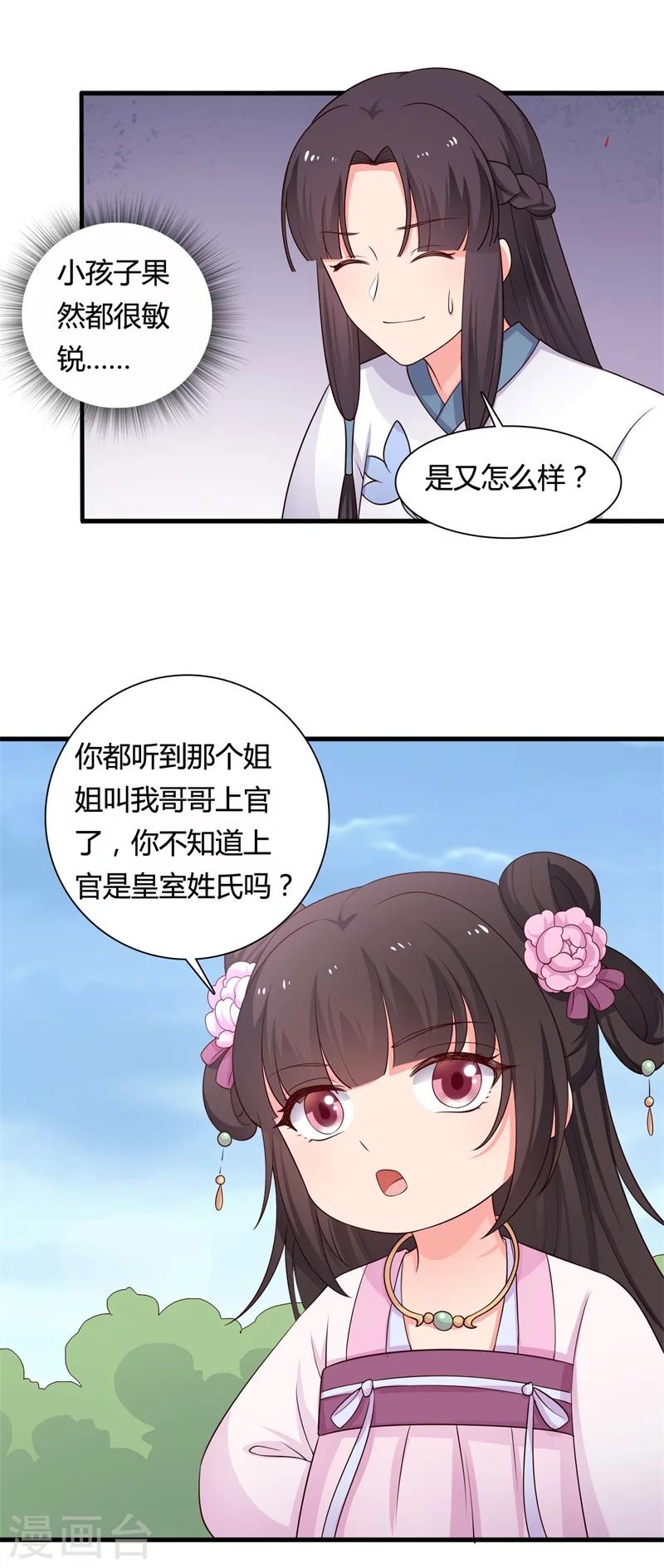 《农家娘子有喜了》漫画最新章节第58话 顾寒的辈分好高免费下拉式在线观看章节第【6】张图片