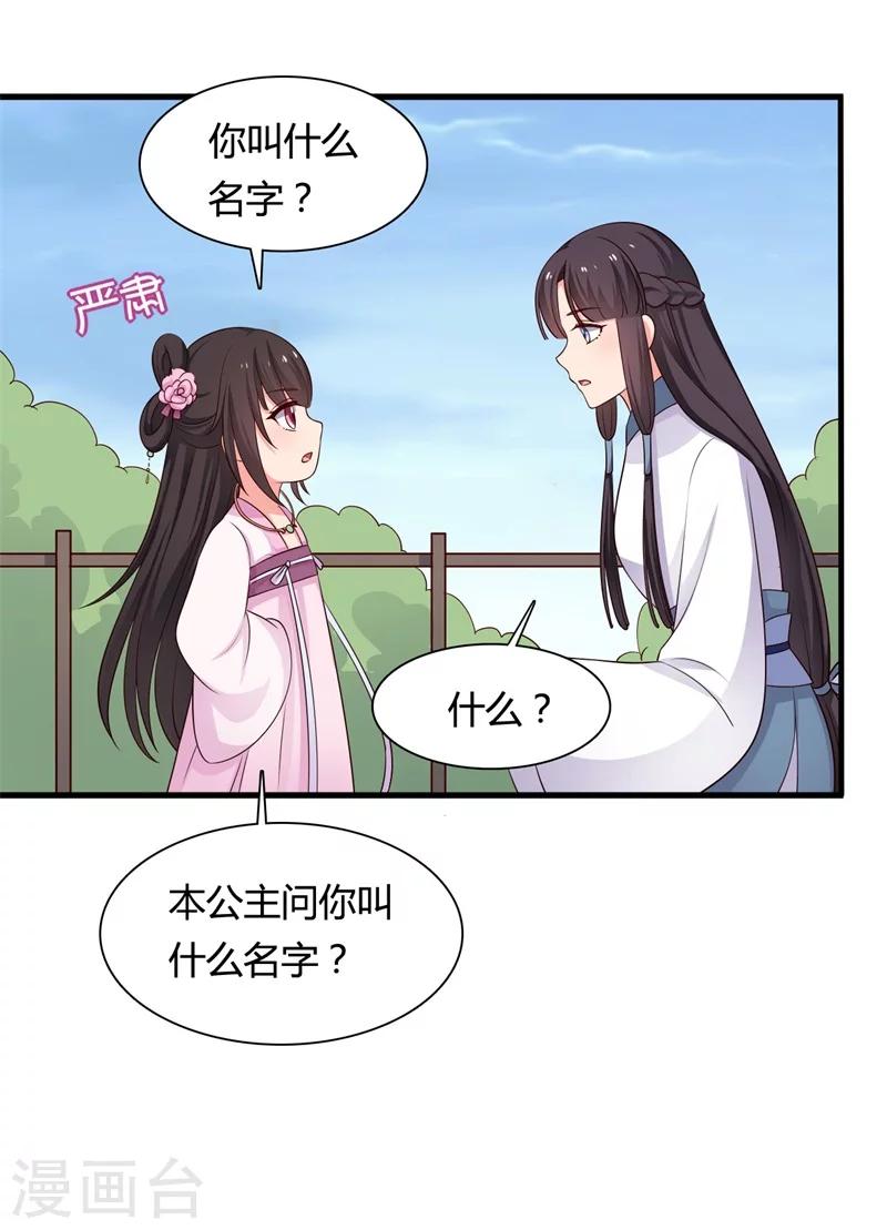 《农家娘子有喜了》漫画最新章节第58话 顾寒的辈分好高免费下拉式在线观看章节第【9】张图片