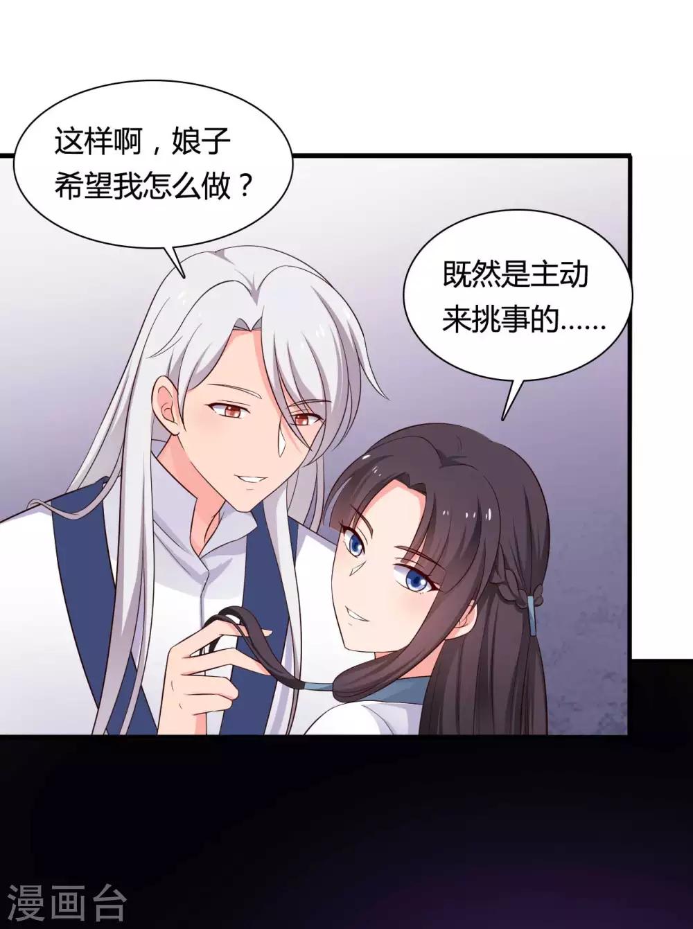 《农家娘子有喜了》漫画最新章节第59话 你们在做什么？免费下拉式在线观看章节第【12】张图片