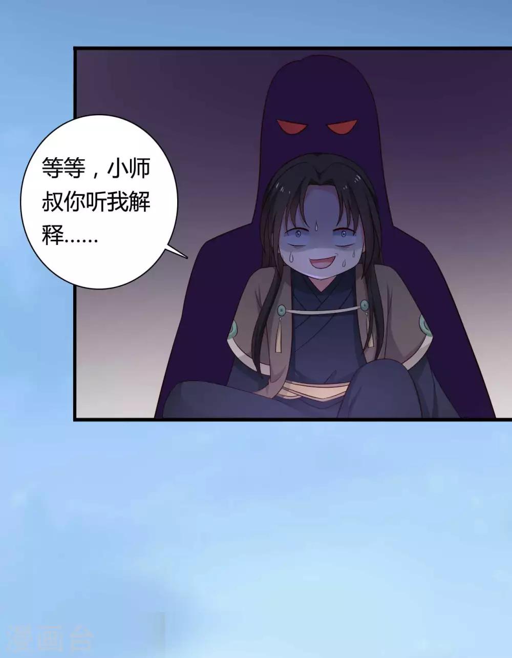 《农家娘子有喜了》漫画最新章节第59话 你们在做什么？免费下拉式在线观看章节第【14】张图片