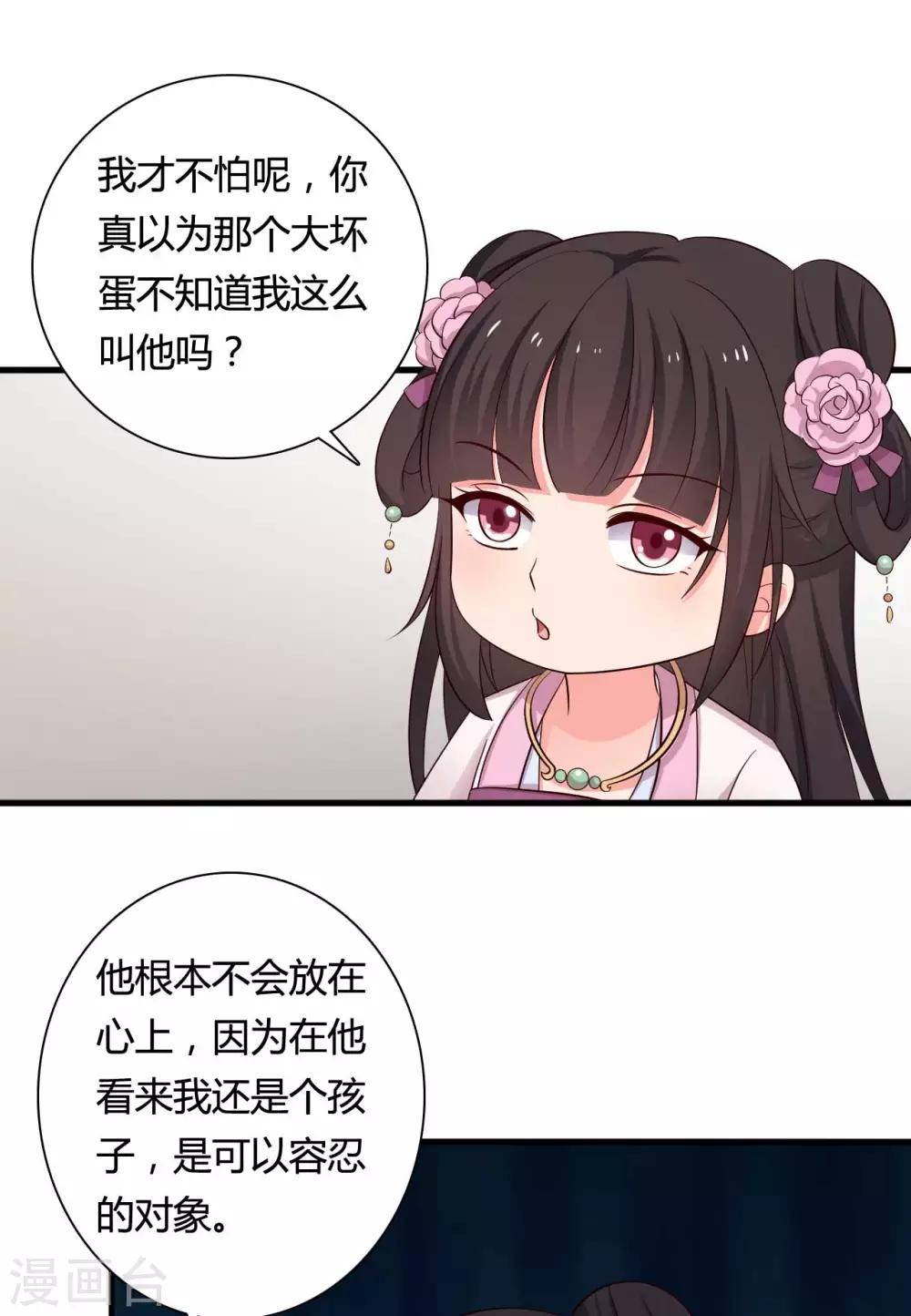 《农家娘子有喜了》漫画最新章节第59话 你们在做什么？免费下拉式在线观看章节第【21】张图片