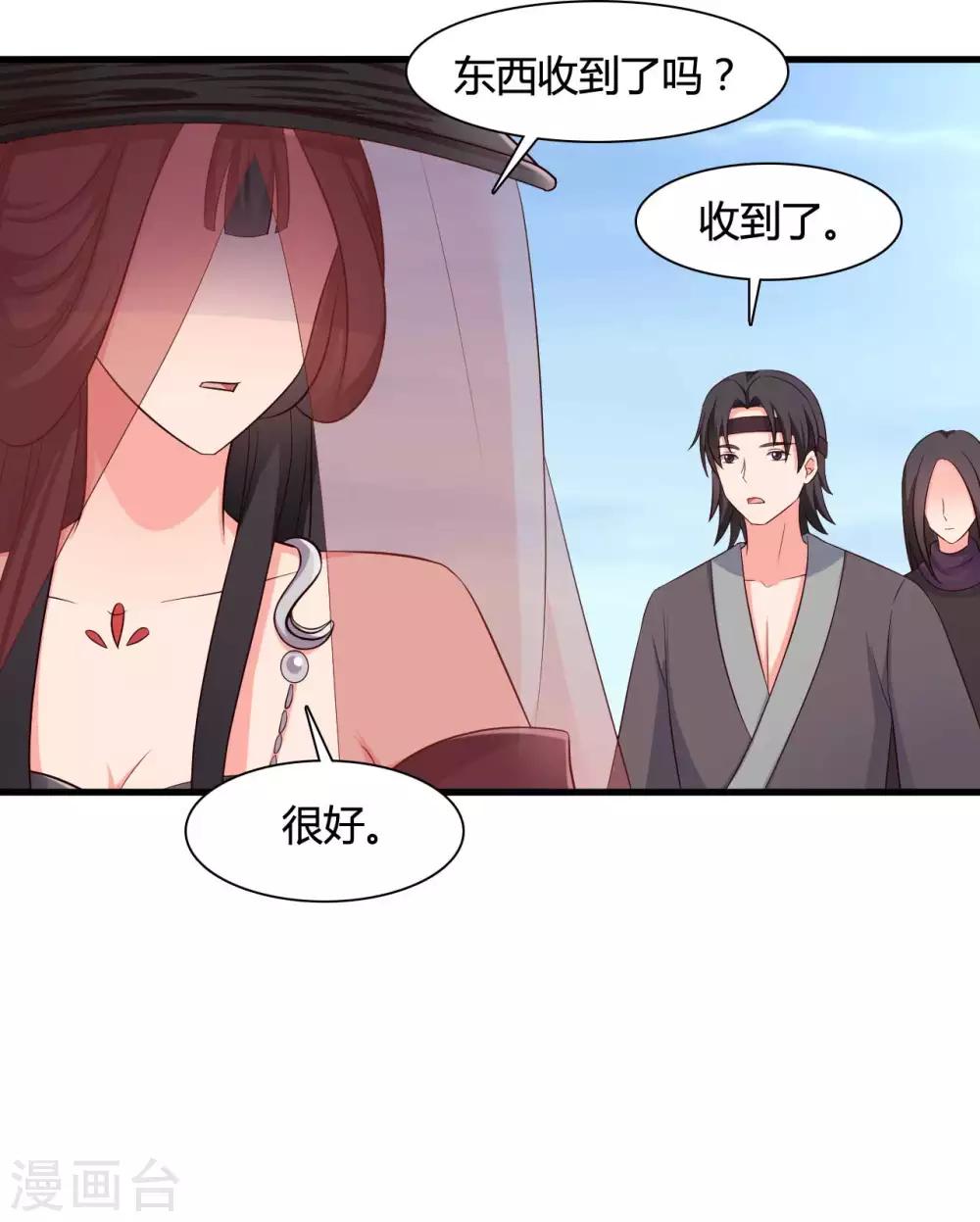 《农家娘子有喜了》漫画最新章节第59话 你们在做什么？免费下拉式在线观看章节第【33】张图片