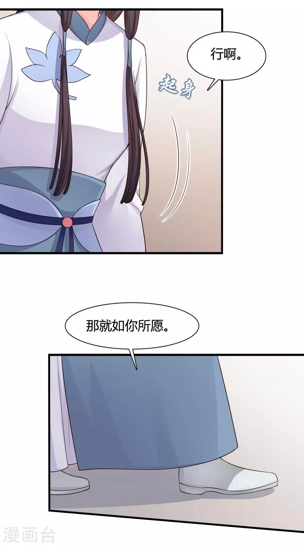 《农家娘子有喜了》漫画最新章节第59话 你们在做什么？免费下拉式在线观看章节第【7】张图片