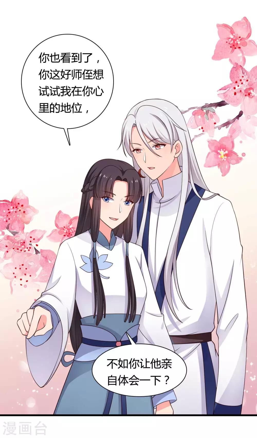 《农家娘子有喜了》漫画最新章节第59话 你们在做什么？免费下拉式在线观看章节第【8】张图片