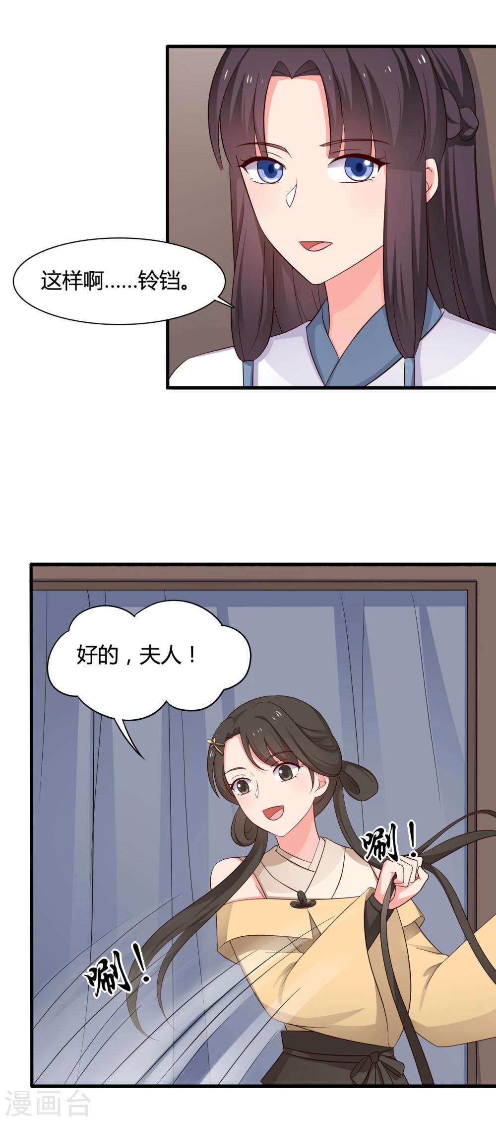 《农家娘子有喜了》漫画最新章节第60话 有人要暗杀半夏？免费下拉式在线观看章节第【13】张图片