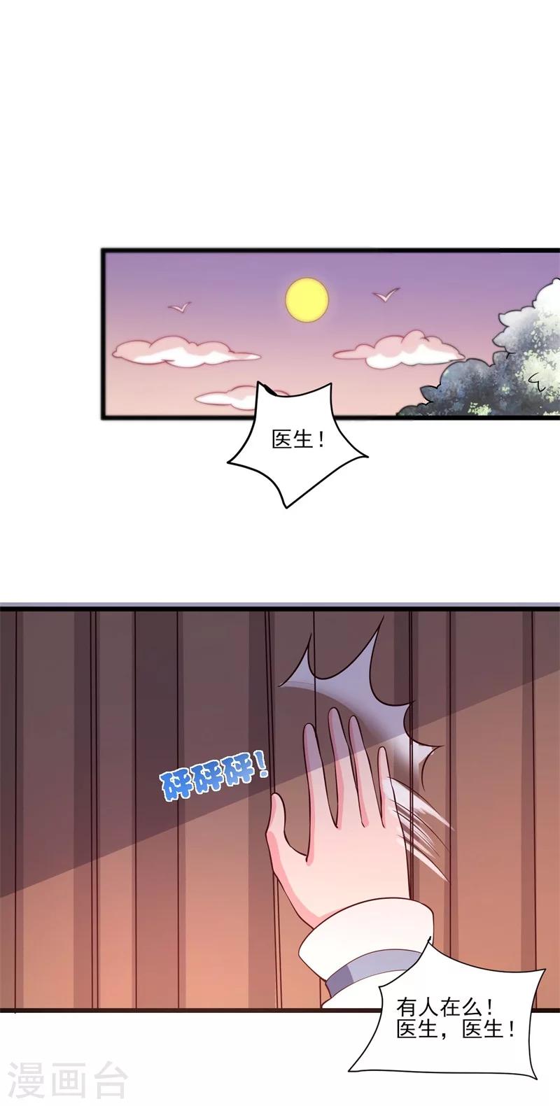 《农家娘子有喜了》漫画最新章节第7话 谁敢伤害她？免费下拉式在线观看章节第【12】张图片