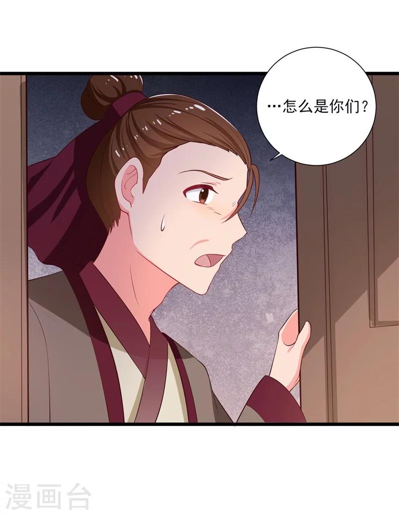 《农家娘子有喜了》漫画最新章节第7话 谁敢伤害她？免费下拉式在线观看章节第【14】张图片